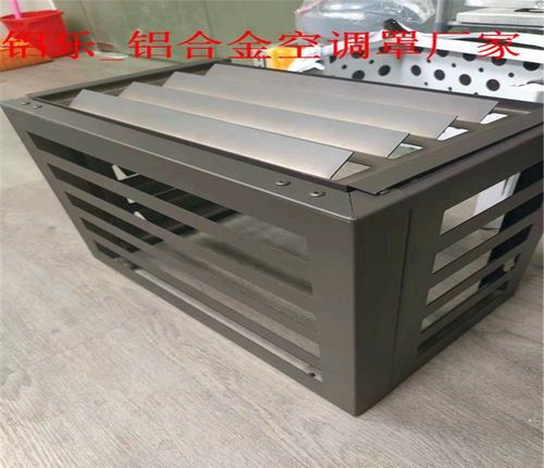 鋁合金仿古空調(diào)罩定制與建筑勞務(wù)分包——精致裝飾與專(zhuān)業(yè)施工的完美結(jié)合
